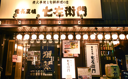 本千葉店